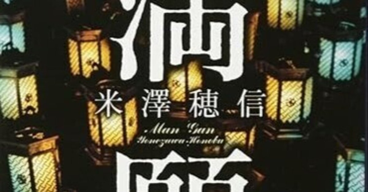 米澤穂信「ユリイカ 2007」青土社 ユリイカ2007年4月号 特集=米澤穂信 ポスト・セカイ系のささやか