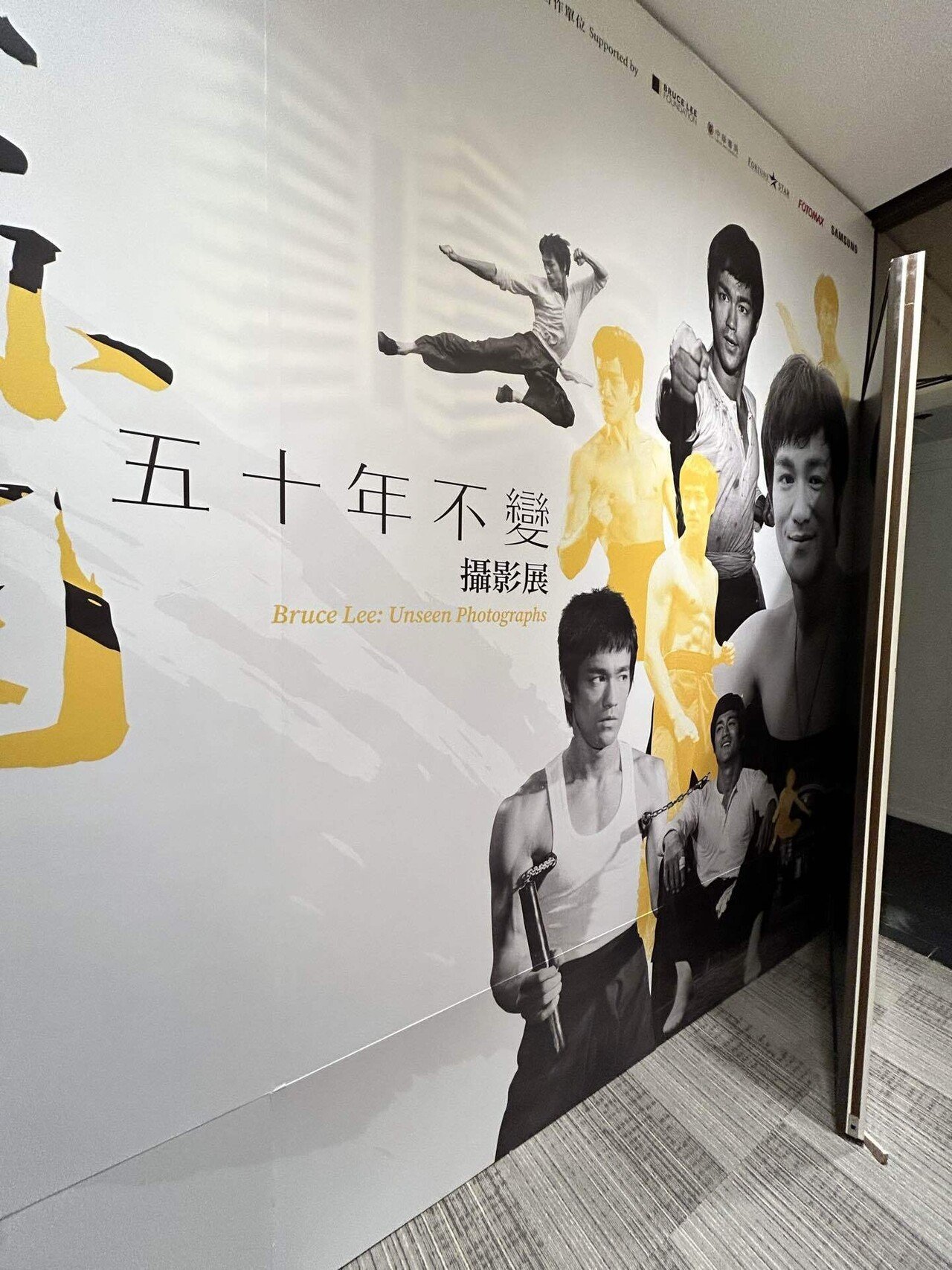 散歩香港117 ＜ 銅鑼灣 / 李小龍：「五十年不變」攝影展《Bruce Lee