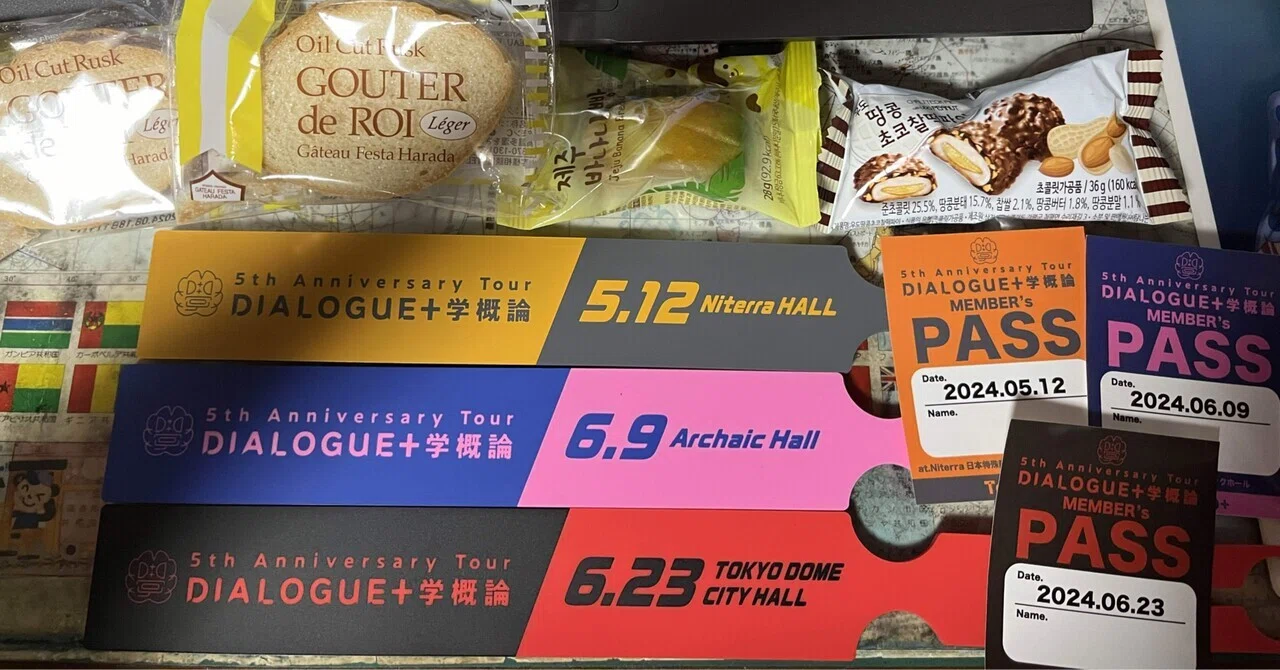 DIALOGUE＋ 5th Anniversary Tour「DIALOGUE＋学概論」感想～あれやっ 