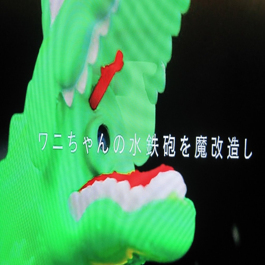 NHK「魔改造の夜 ワニちゃん水鉄砲 バースデーケーキろうそく消し