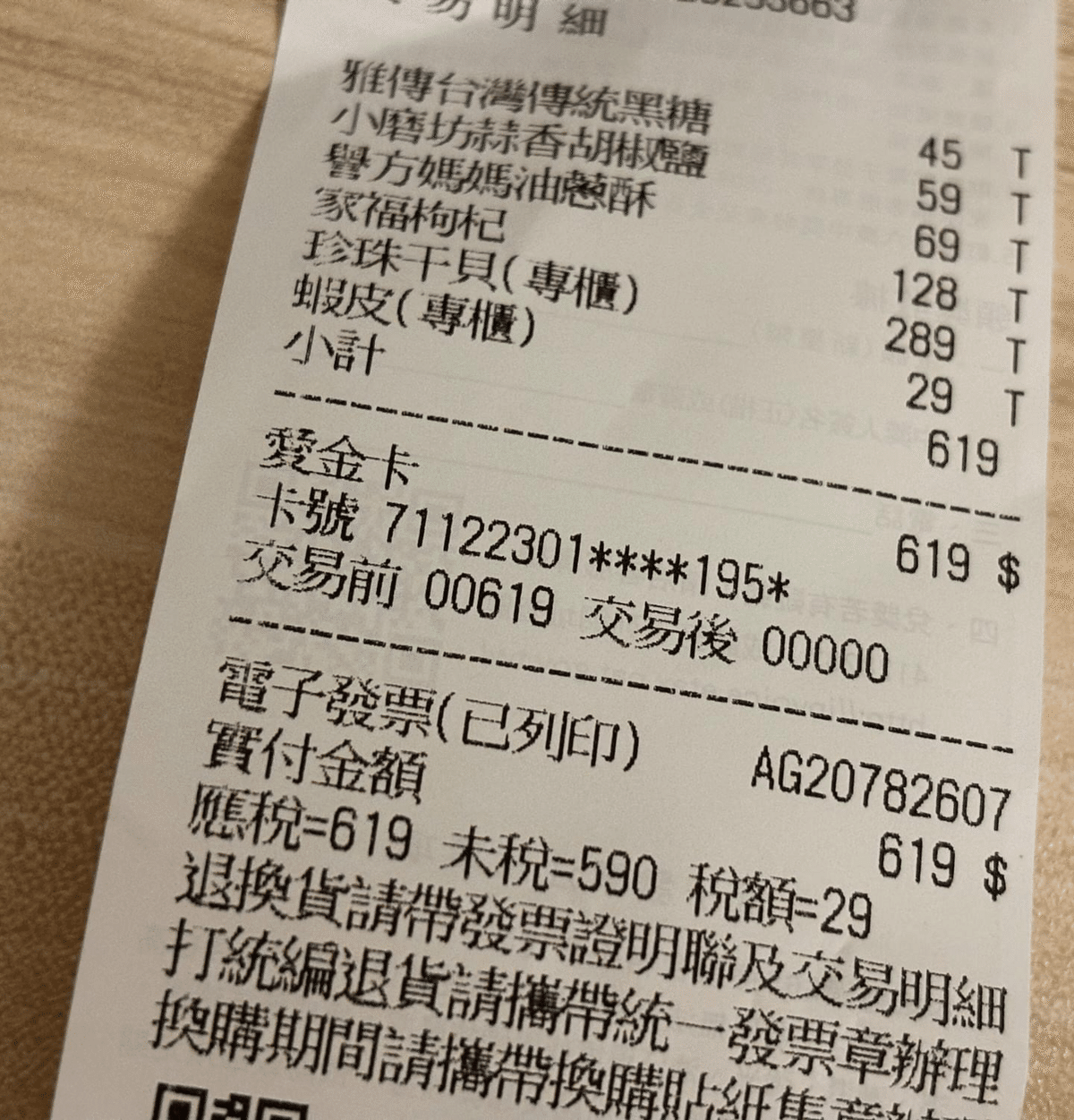 台湾旅行記【5000元(25,000円)ゲット！】Taiwan the Lucky Land