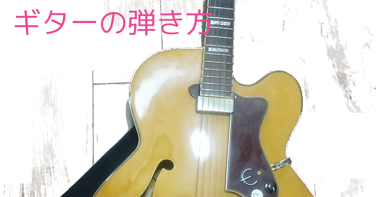 Epihone Emperor Regentを使ってます｜小寺一平