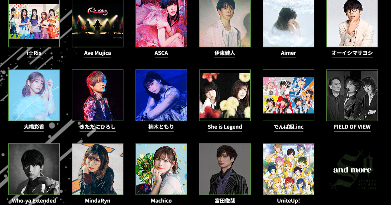 アニサマ2024 セトリ予想&願望(Day1)｜ペーペー