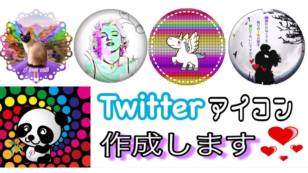 Twitterのアイコンを彩りませんか はこ 物販 翻訳 Note Twitterのアイコンを彩りませんか はこ 物販 翻訳 Note