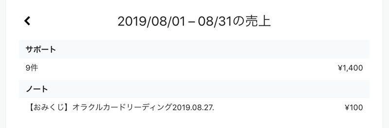 スクリーンショット 2019-09-21 17.23.51