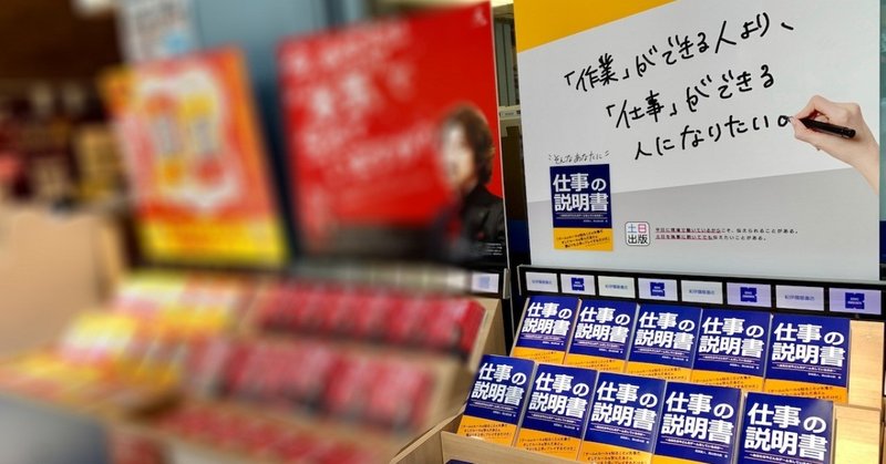 紀伊國屋ワゴン