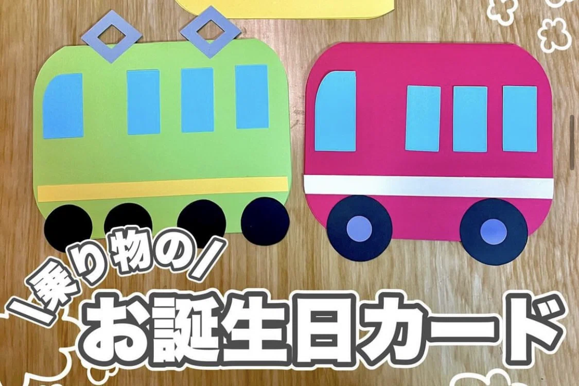 お誕生日カード（動物と乗り物）【型紙配布】｜きのぴ✂️製作