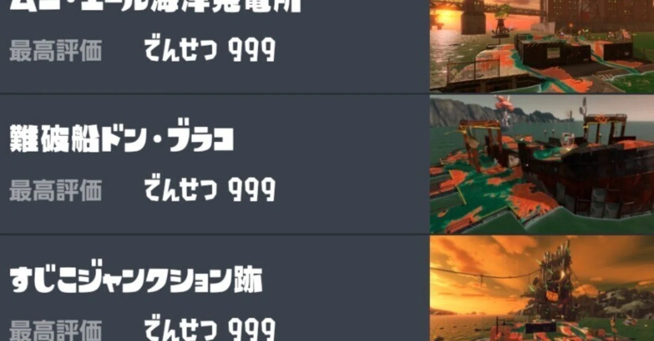 ドンブラコ野良カンストのコツ｜ちもも（血塗桃球）