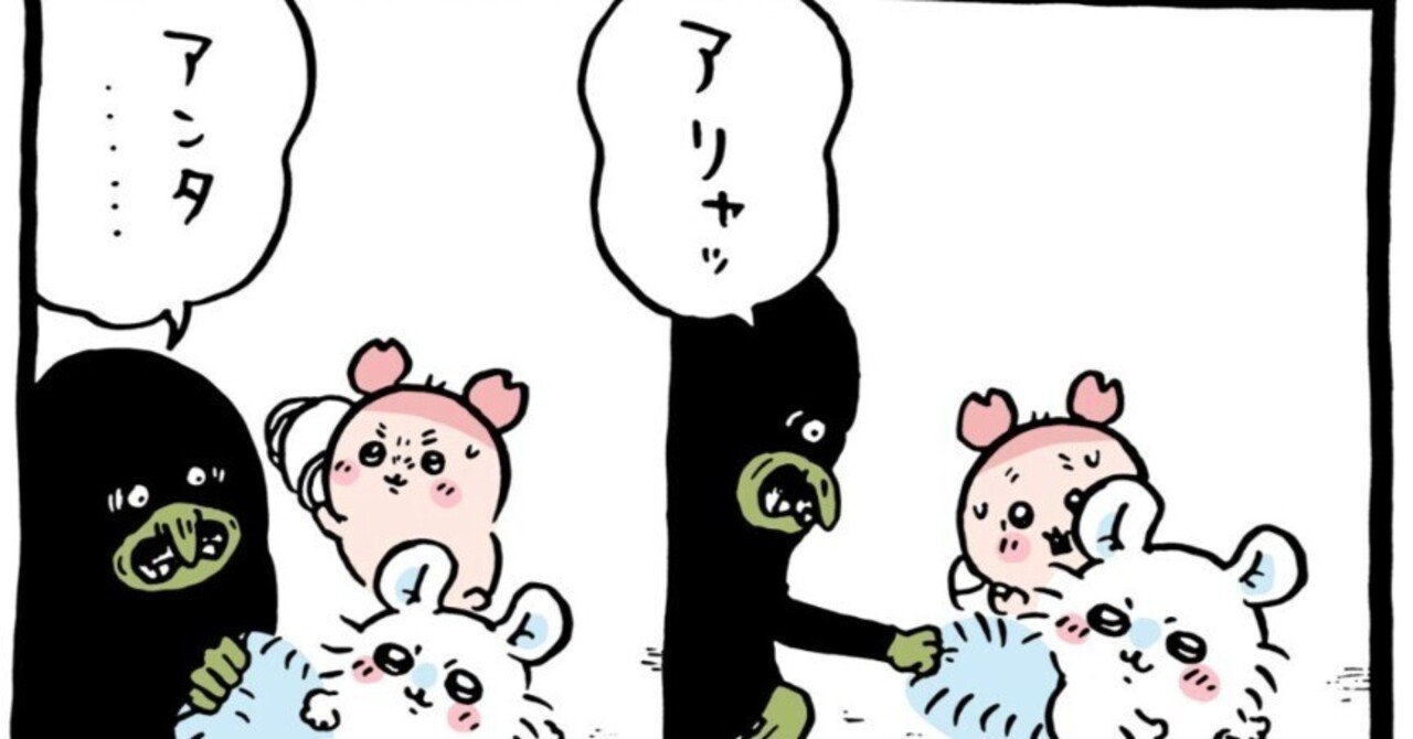 B'z(ちいかわ)｜小出(ちいかわガチ考察)