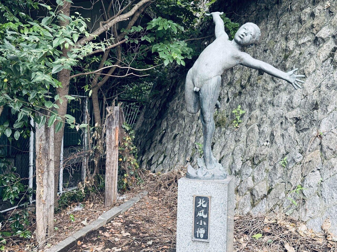 銅製？　子供の像 和風の衣装 サイン入り 天使か？それとも邪神か？？北赤羽の謎の銅像 -WAGNAS6月の企画