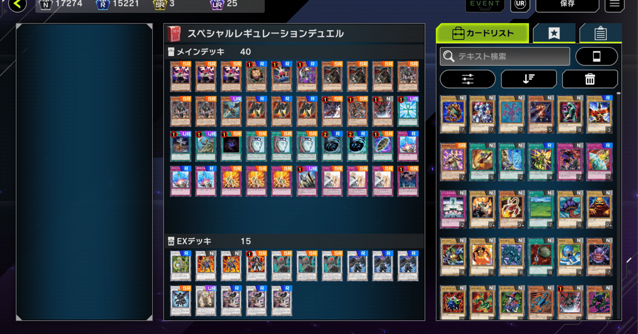 遊戯王　墓地BF高レア　デッキパッツ 墓地BF】について(ゲートボール1103環境@マスターデュエル)｜衣玖