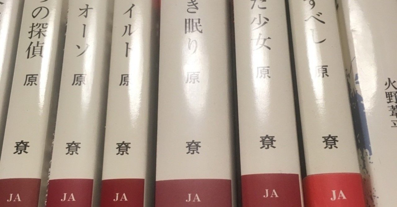 ハードボイルド読みたい etorabook note