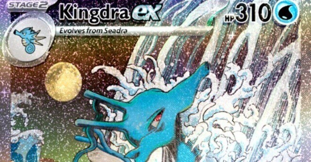 最終値下げキングドラEX 最終値下げキングドラEX キングドラex【ポケモンカードトレカお買得