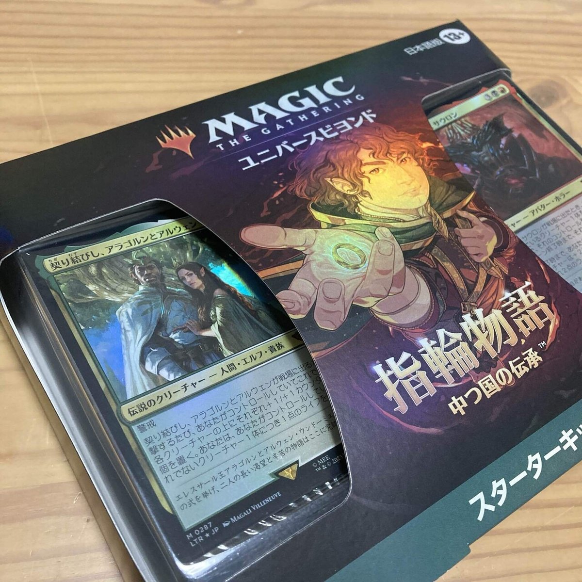 人生初】夫婦でマジック：ザ・ギャザリングをプレイしてみた  