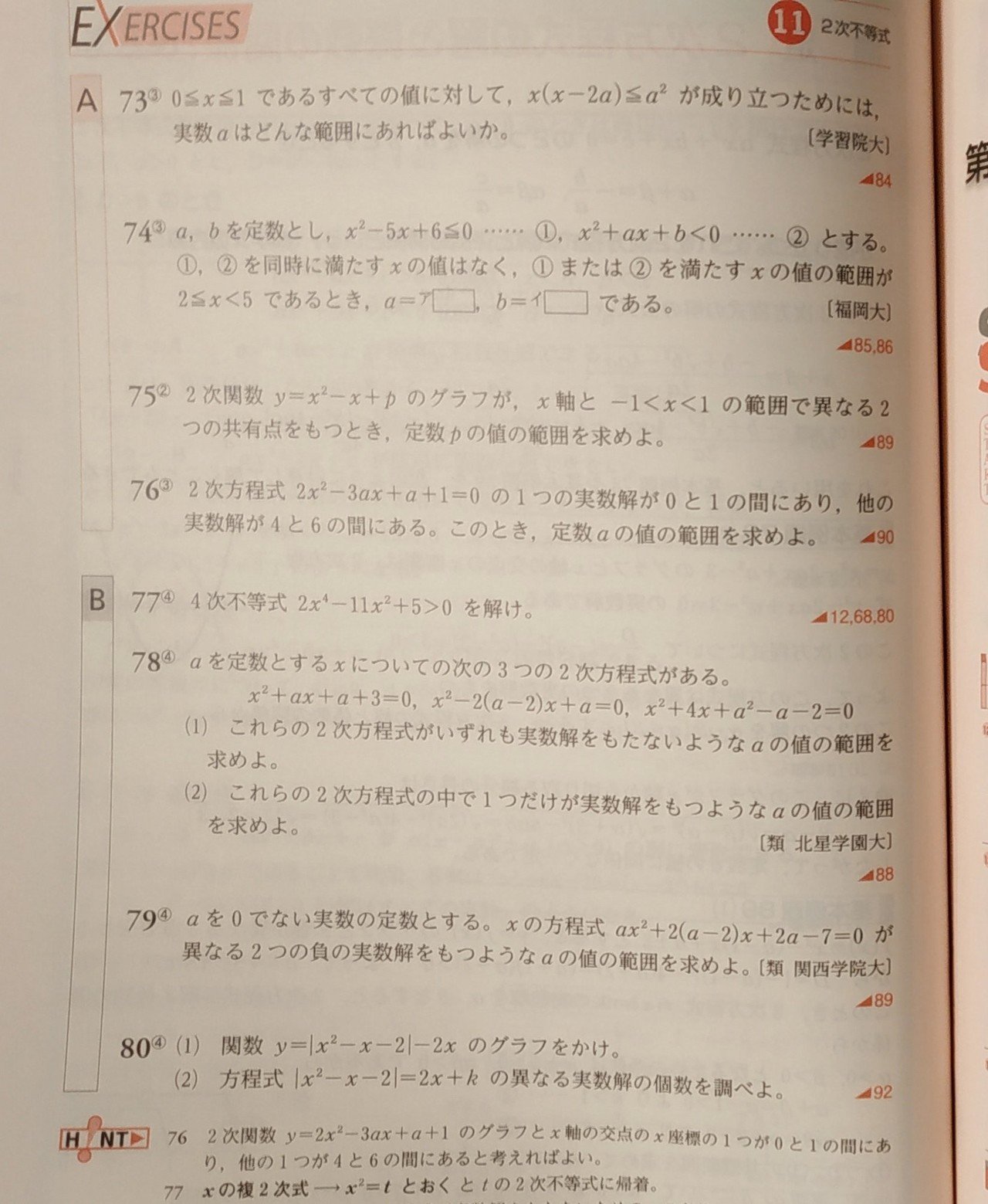 20190921Q&Aまとめ(福岡大学を受験する人が気になったこと 20190921Q&Aまとめ(福岡大学を受験する人が気になったこと