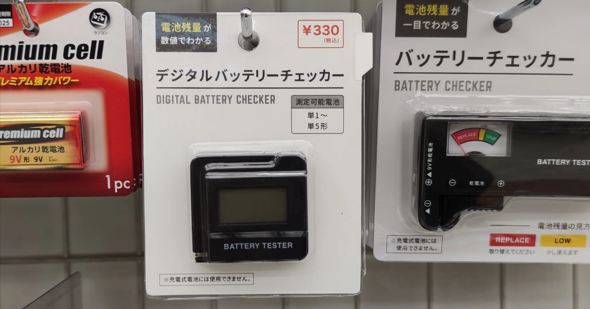 電池 チェッカー 100 均