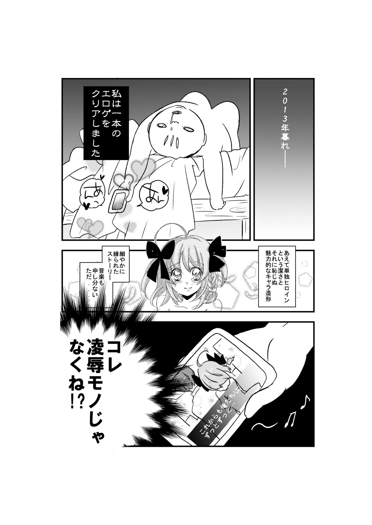 就活地獄変 ねぎ Note