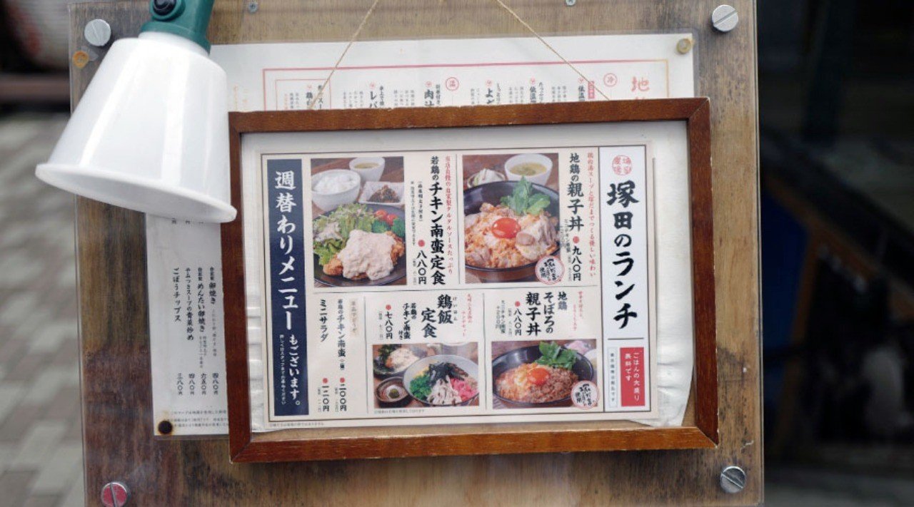 居酒屋のランチ営業は地獄のはじまり かもしれない サカキシンイチロウ Note 居酒屋のランチ営業は地獄のはじまり かもしれない サカキシンイチロウ Note