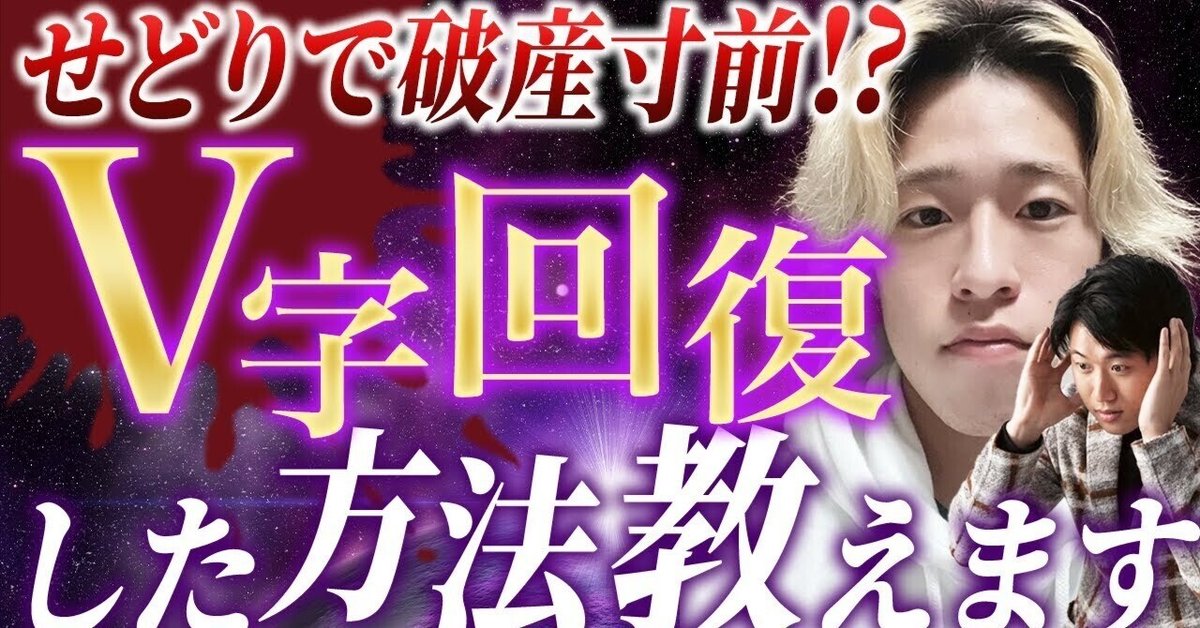 破産寸前からV字回復！大学生がヤフオクせどりでキャッシュ