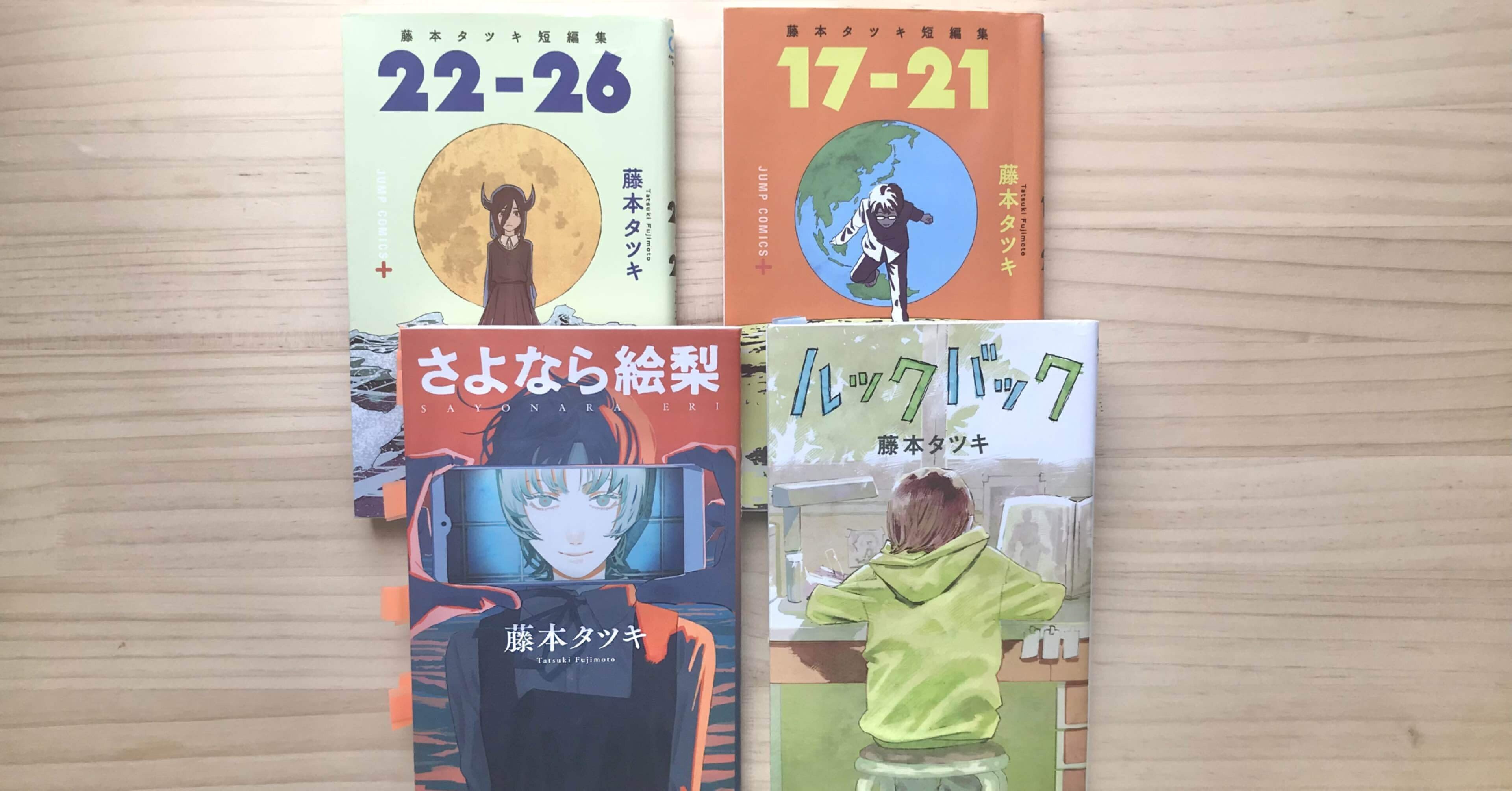 ルックバック フライヤー 第2弾 藤本タツキ 30 ルックバック フライヤー 第2弾 藤本タツキ - メルカリ