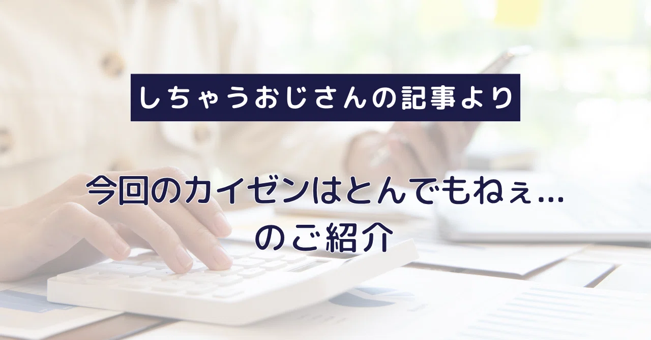 見出し画像