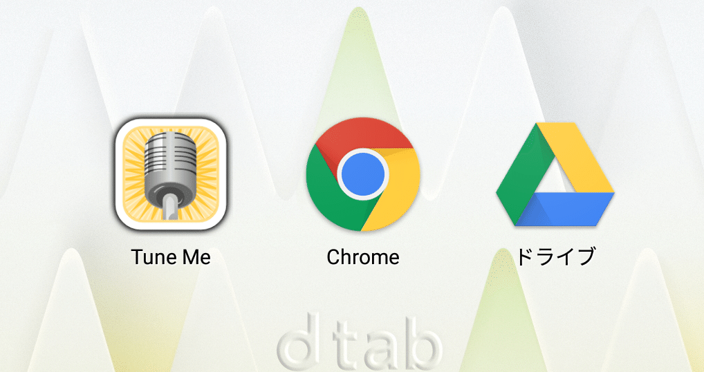 Androidで歌ってみたを録音する方法 ちー坊 Note Androidで歌ってみたを録音する方法 ちー坊 Note
