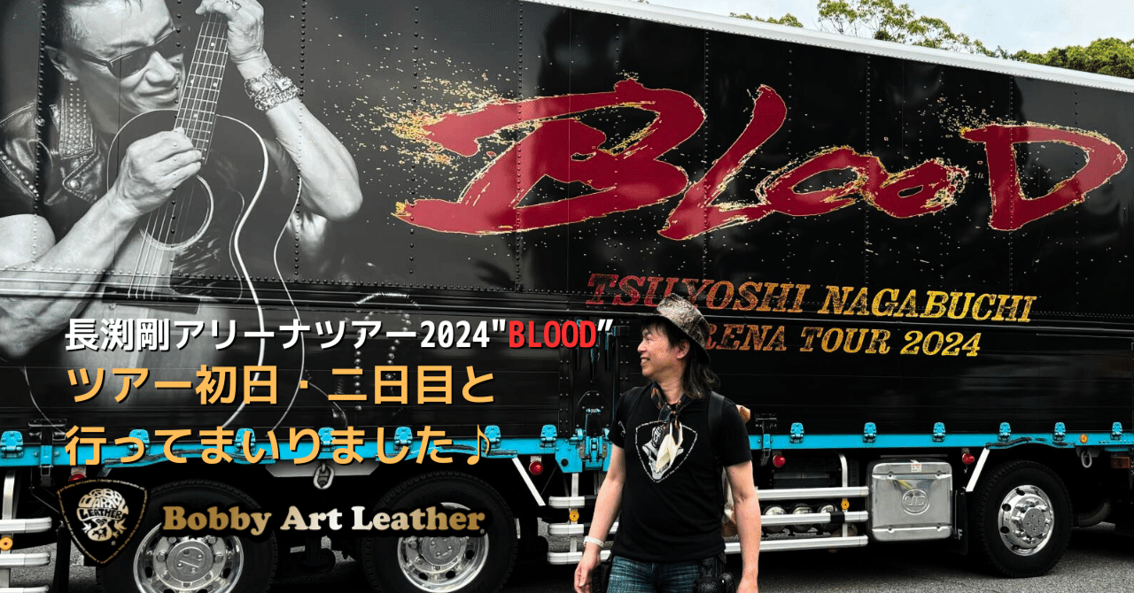 長渕剛アリーナツアー2024’BLOOD