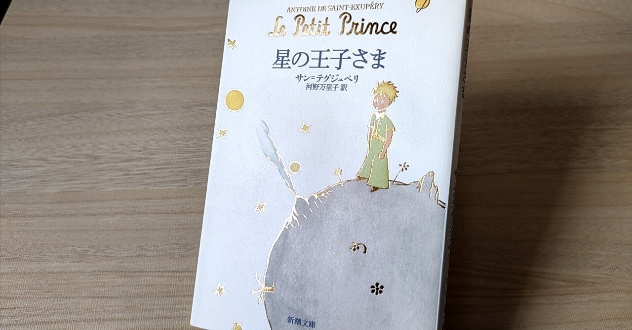 星の王子ページ 星の王子さま ∼The Little Prince ∼ (世界の名作英語絵本 1