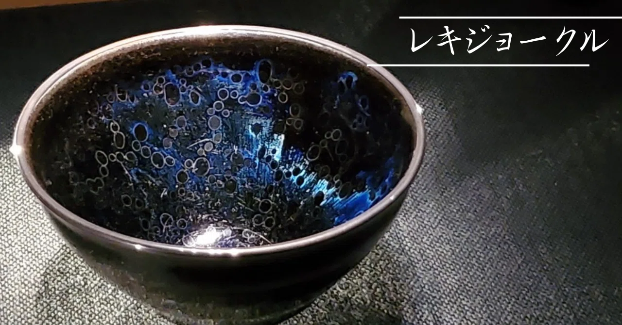 土」と「紫」と「雲」と｜千世（ちせ）
