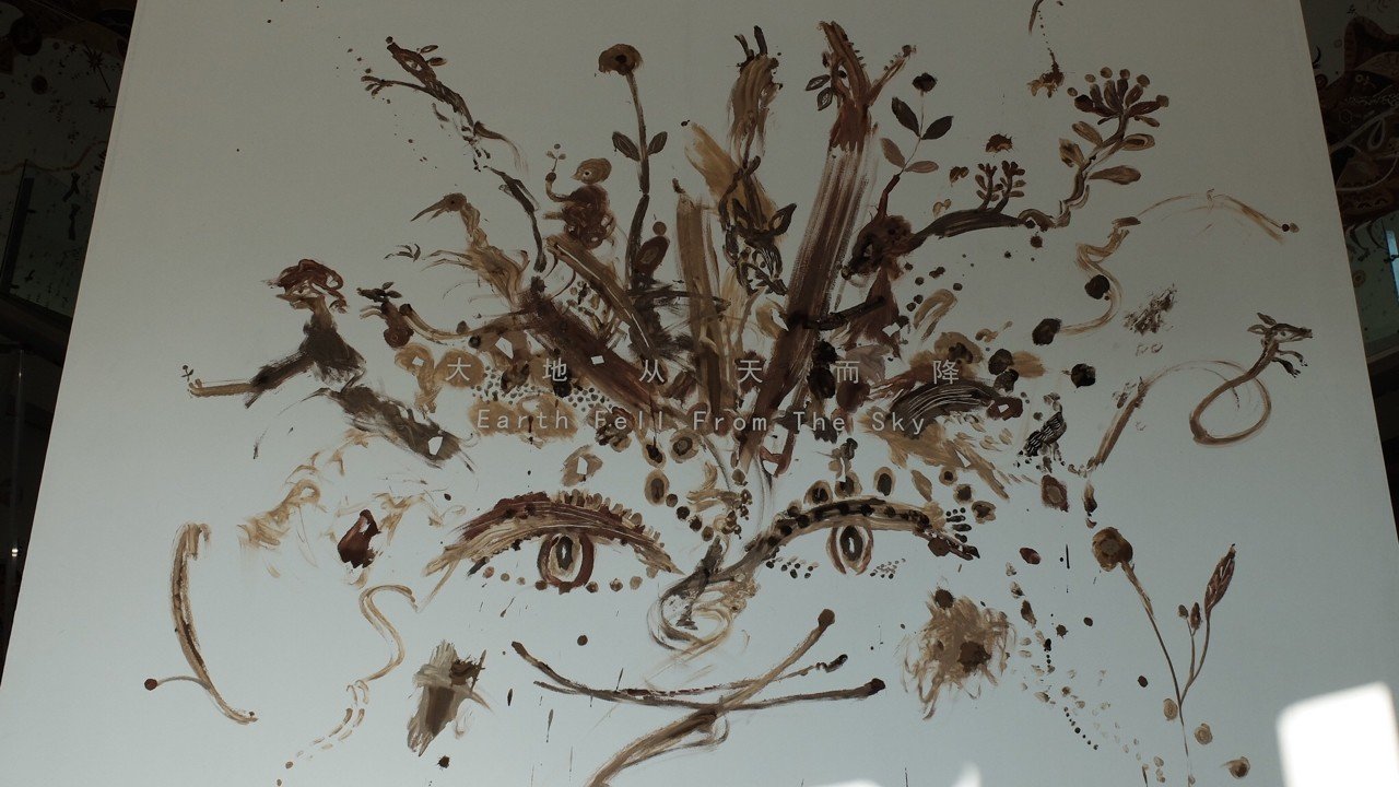 絵画作品「陰陽の統合」 野生の絵画──淺井裕介の泥絵について・肆｜fukuzumiren