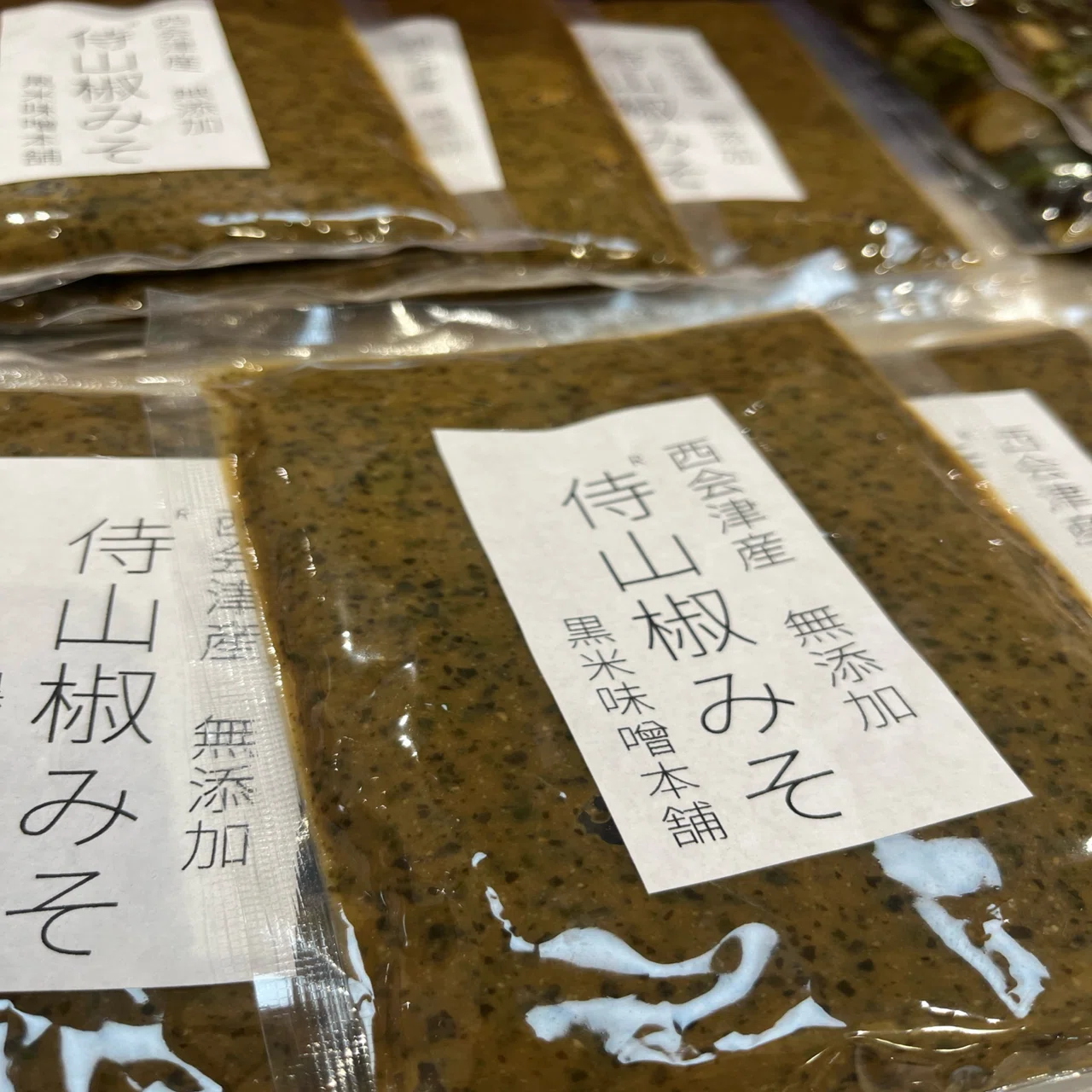 西会津の山椒｜AIZUYA JAPAN