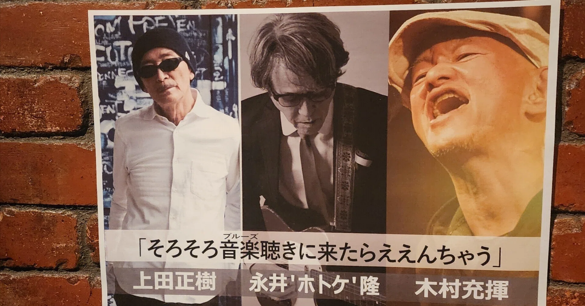 上田正樹 collage Amazon.co.jp: collage: ミュージック