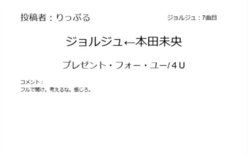 君は見たか 身内イメソン企画を 俺達の夢ソン生 ジョルジュ Note 君は見たか 身内イメソン企画を 俺達の夢ソン生 ジョルジュ Note