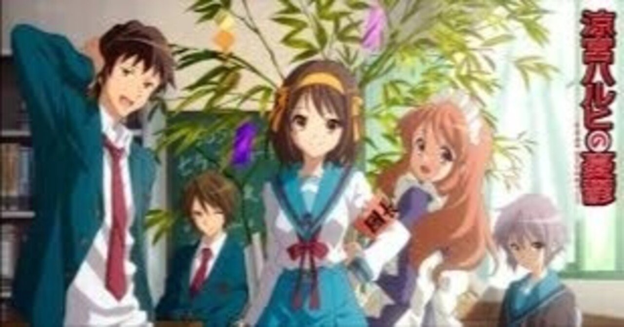 涼宮ハルヒの憂鬱』【2006アニメ】【強烈個性キャラ：涼宮ハルヒ