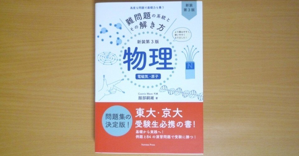 親切な物理Ⅰ・Ⅱ(上下)、例題と演習 物理Ⅰ・Ⅱ Amazon.co.jp: 四訂版 親切な物理1・2 (上) (1978年) : 渡辺