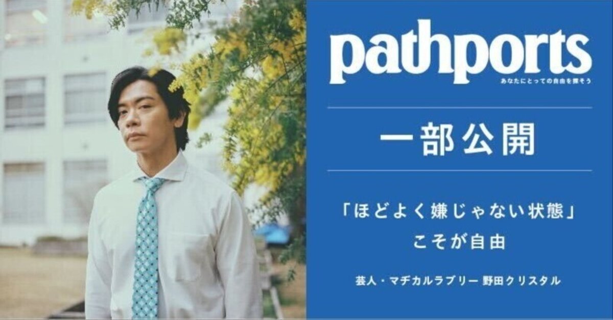 マヂカルラブリー 野田クリスタル グッズ まとめ売り 野田クリ