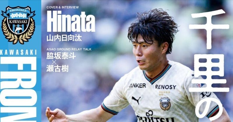 note部ライブラリー&マッチデープログラムセット - マッチデー  