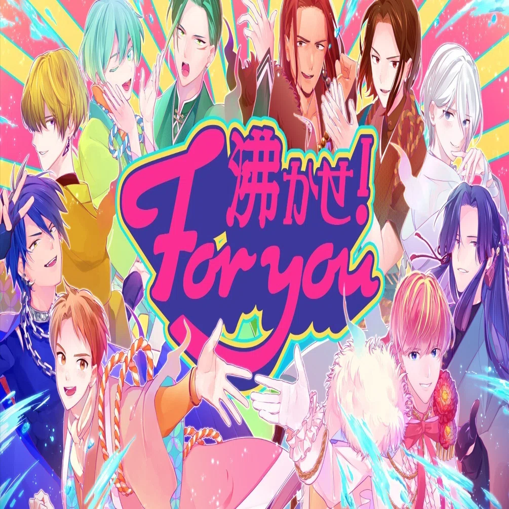 おんせんし全員集合テーマ曲「沸かせ！For you」解禁！｜おんせんし公式