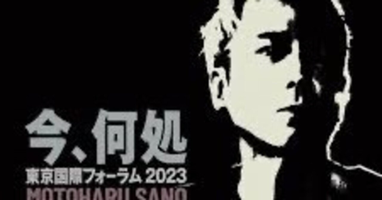 佐野元春&THE COYOTE BAND/ライブ「今,何処」東京国際フォーラム