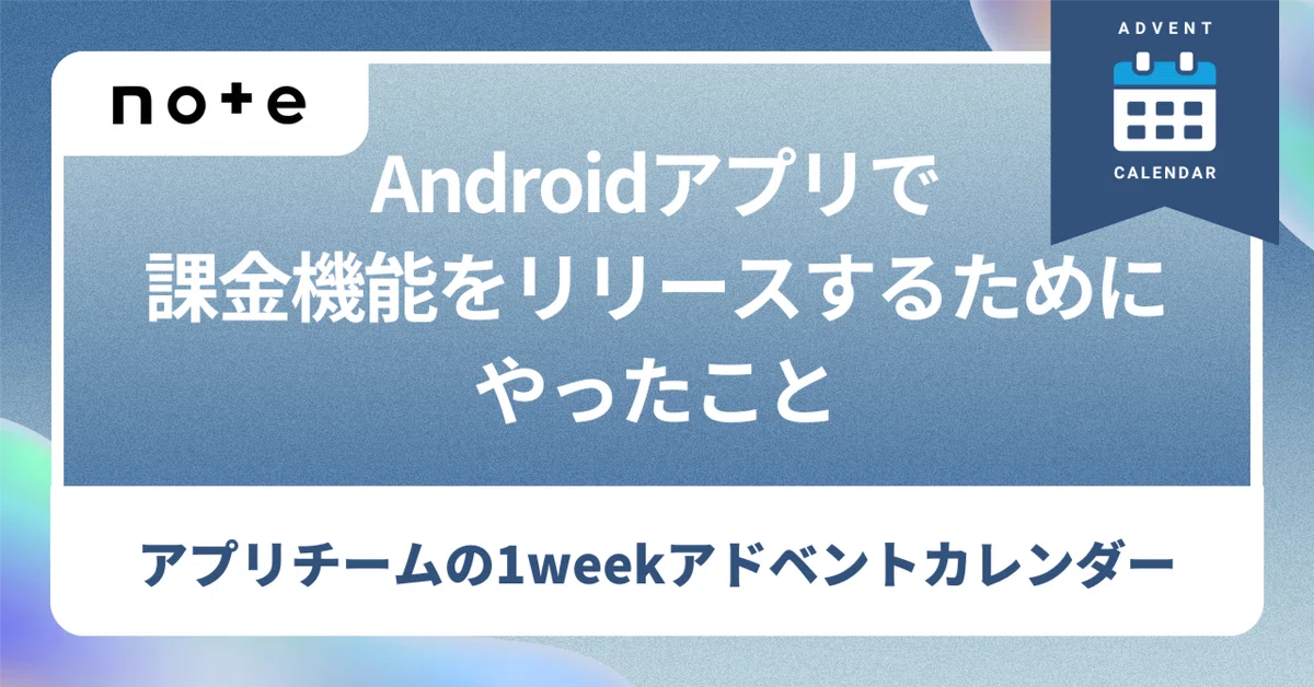 What I did to release in-app billing features for the note Android app ...