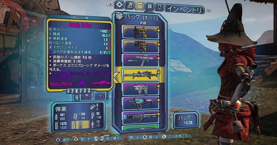 Borderlandsを語りたい T King22 Note