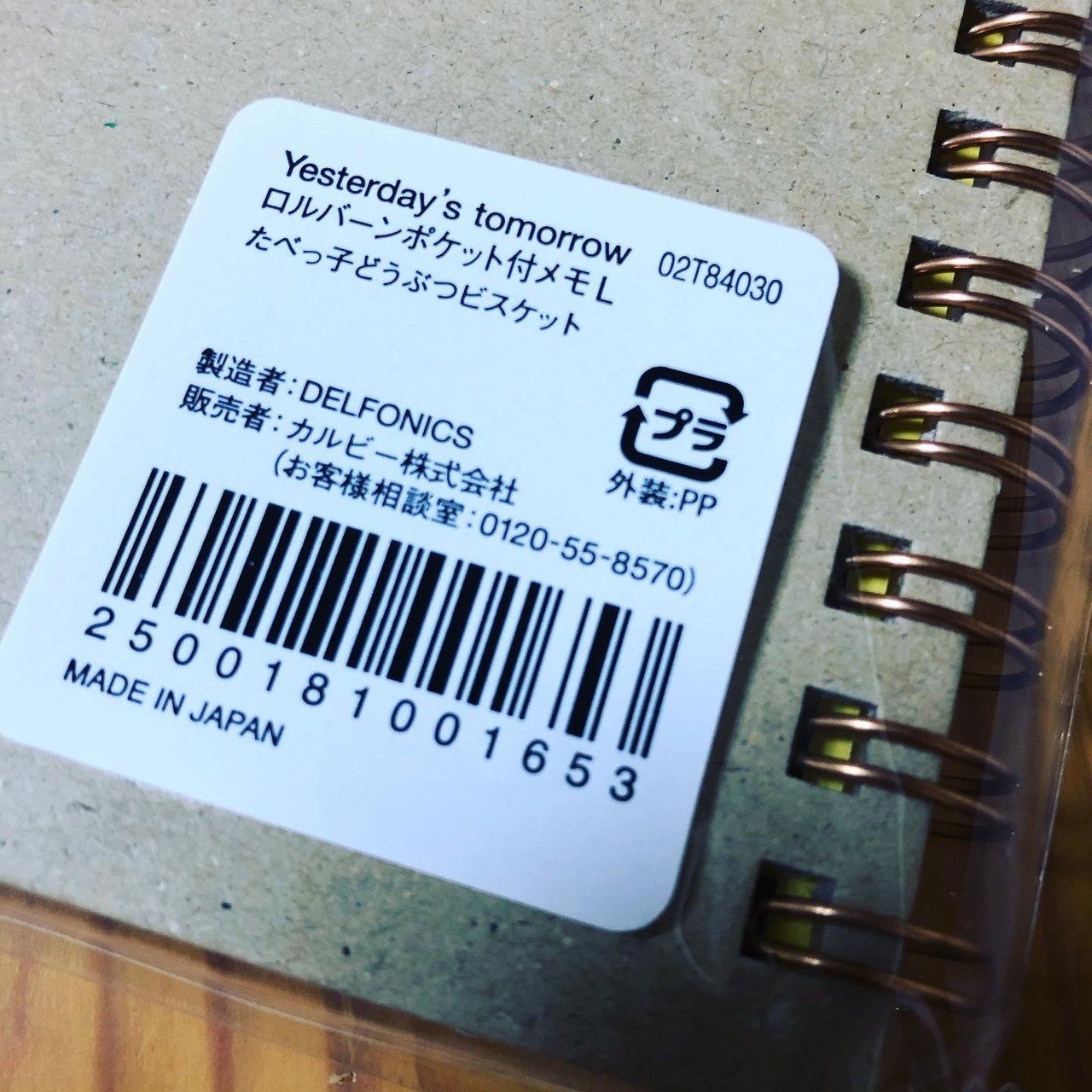 Yesterday's tomorrow ロルバーンポケッツ付メモL たべっ子