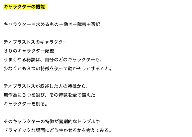 これを読めば分かる ビジネス本まとめ 物語の法則 強い物語とキャラを作れる ハリウッド式創作術 クリストファーボグラー 岩松勇人プロデュース ビジネス本研究所 Note これを読めば分かる ビジネス本まとめ 物語の法則 強い物語とキャラを作れる ハリウッド式創作術 クリストファーボグラー 岩松勇人プロデュース ビジネス本研究所 Note