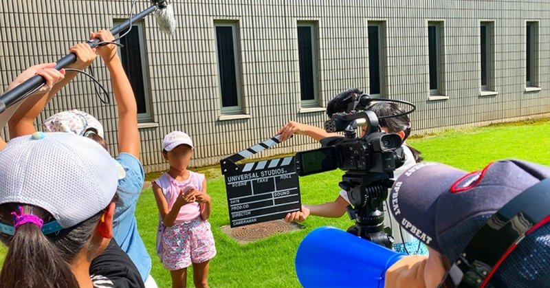子供たちが映画を作りたいと言っています どうしたらいいでしょうか 小学校の先生向け オリカワシュウイチ 映画工房カルフのように Note 子供たちが映画を作りたいと言っています どうしたらいいでしょうか 小学校の先生向け オリカワシュウイチ 映画工房カルフのように Note