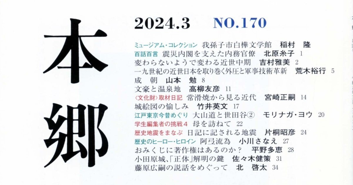 絵図 （城郭図） 栃木県 下野國 宇都宮城 宇津宮城 歴代城主名