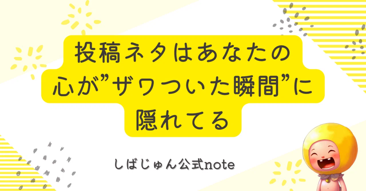 見出し画像