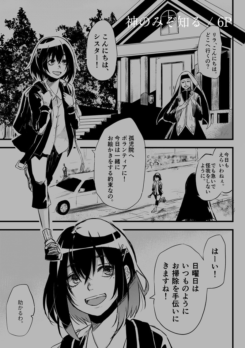 告知 漫画短編集だします あゆずまさき Note 告知 漫画短編集だします あゆずまさき Note