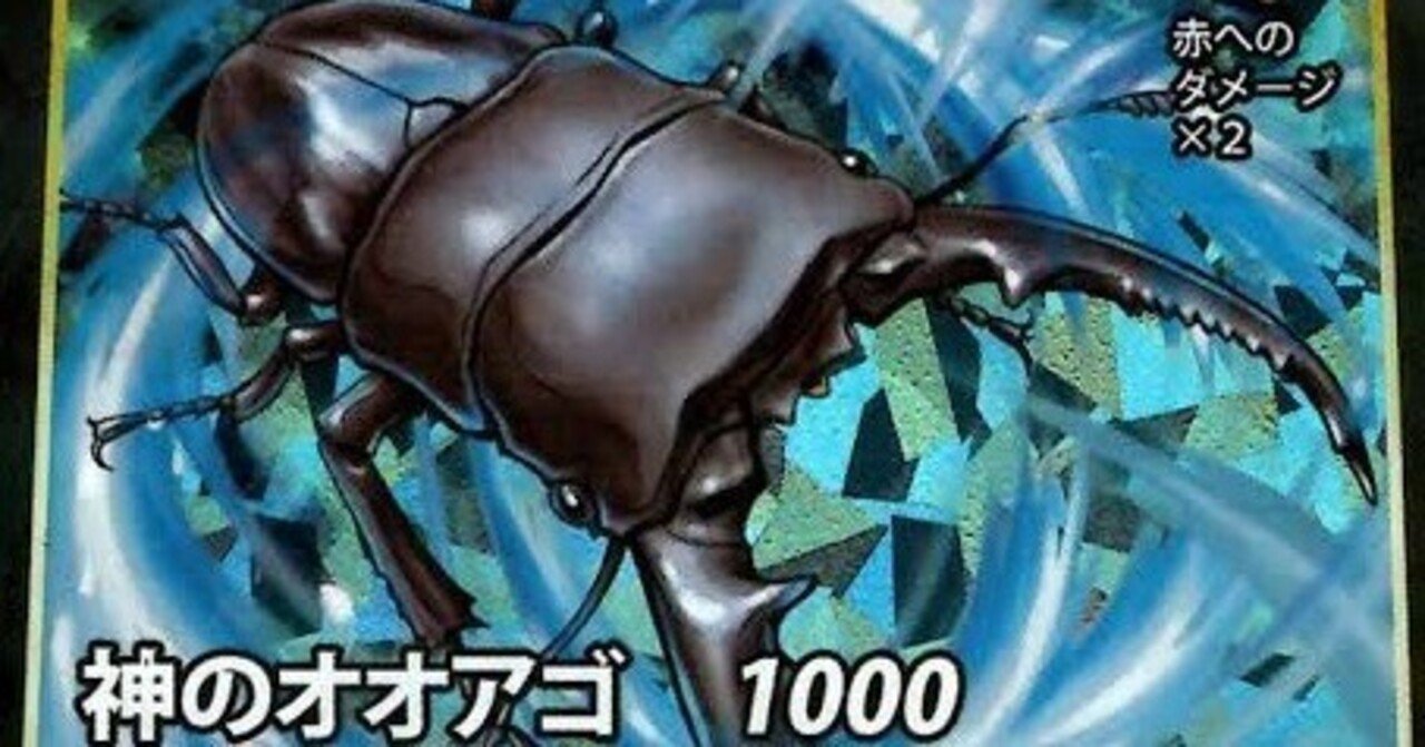 蟲神器3弾環境の振り返り｜ydkkc