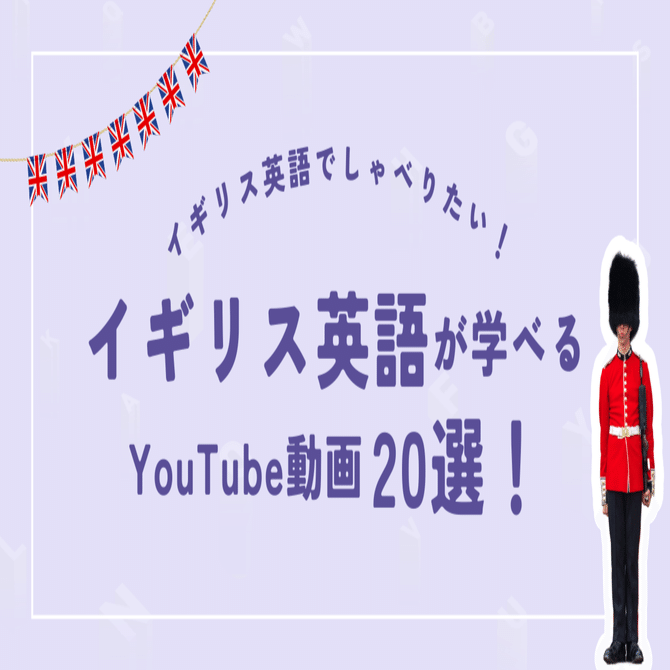 UKのフレーズの意味を説明してもらえますか？ : r/AskUK, image size:1280x670