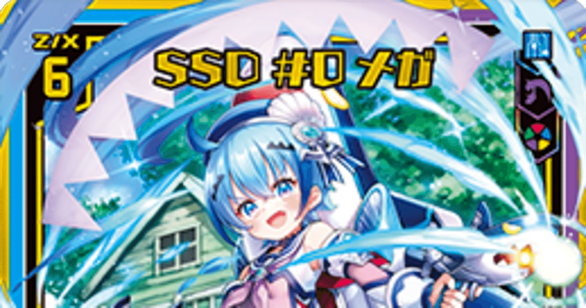 Z/X】結局ループするPアラネSSDの構築｜すのーどろっぷ*